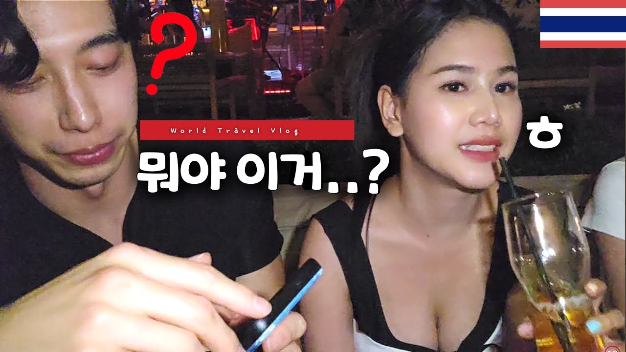 처음 만난 태국 여자가 '이거'하면 100% 호감 신호래요 🇹🇭