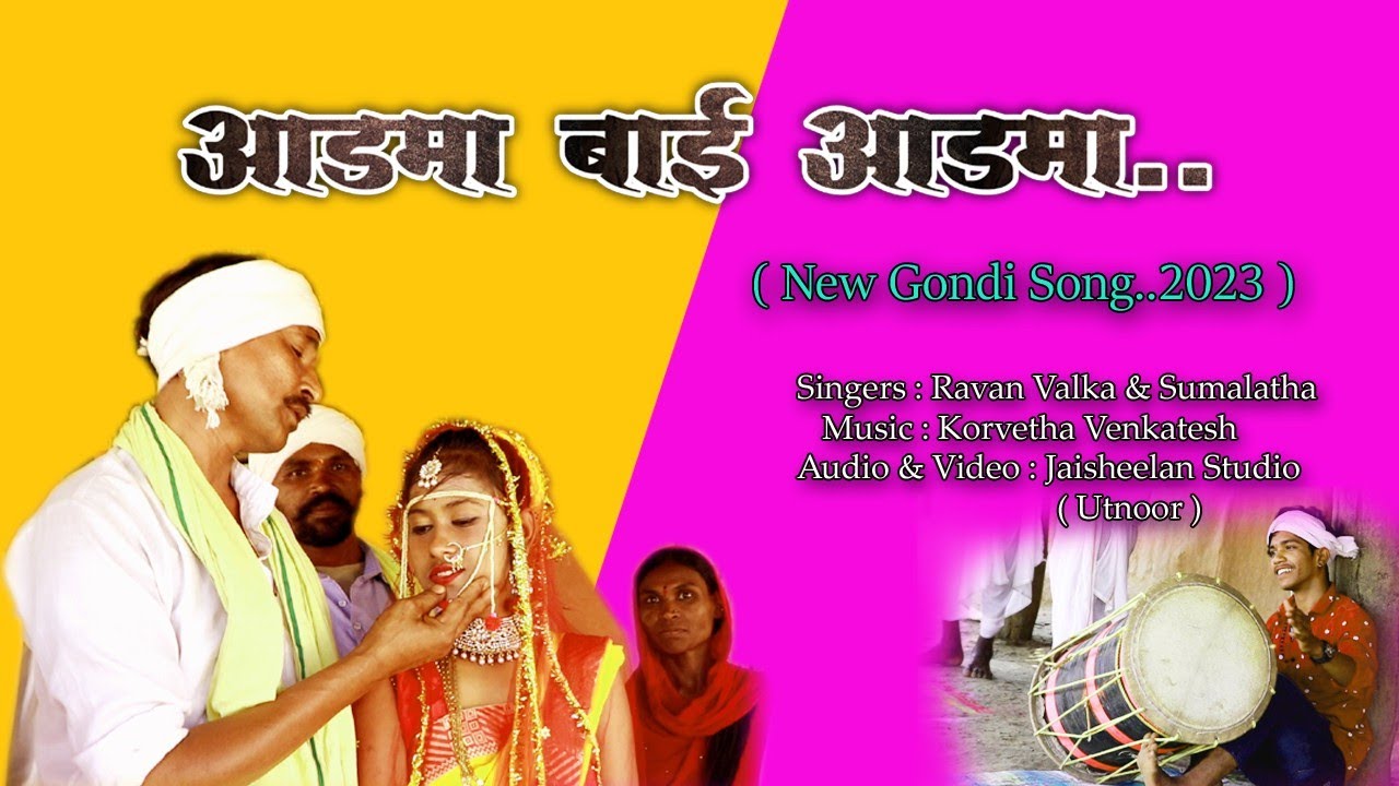 Adma Bai Adma | New Gondi Song...2023 |Jaisheelan Studio Utnoor |New Adivasi Navri Song