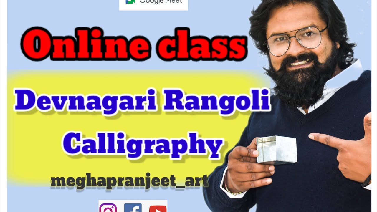 | Rangoli tools मधून रांगोळी पडत नाही? पिठाळ रांगोळी सोबत रांगोळी लेखन कसे करावे 7588629985