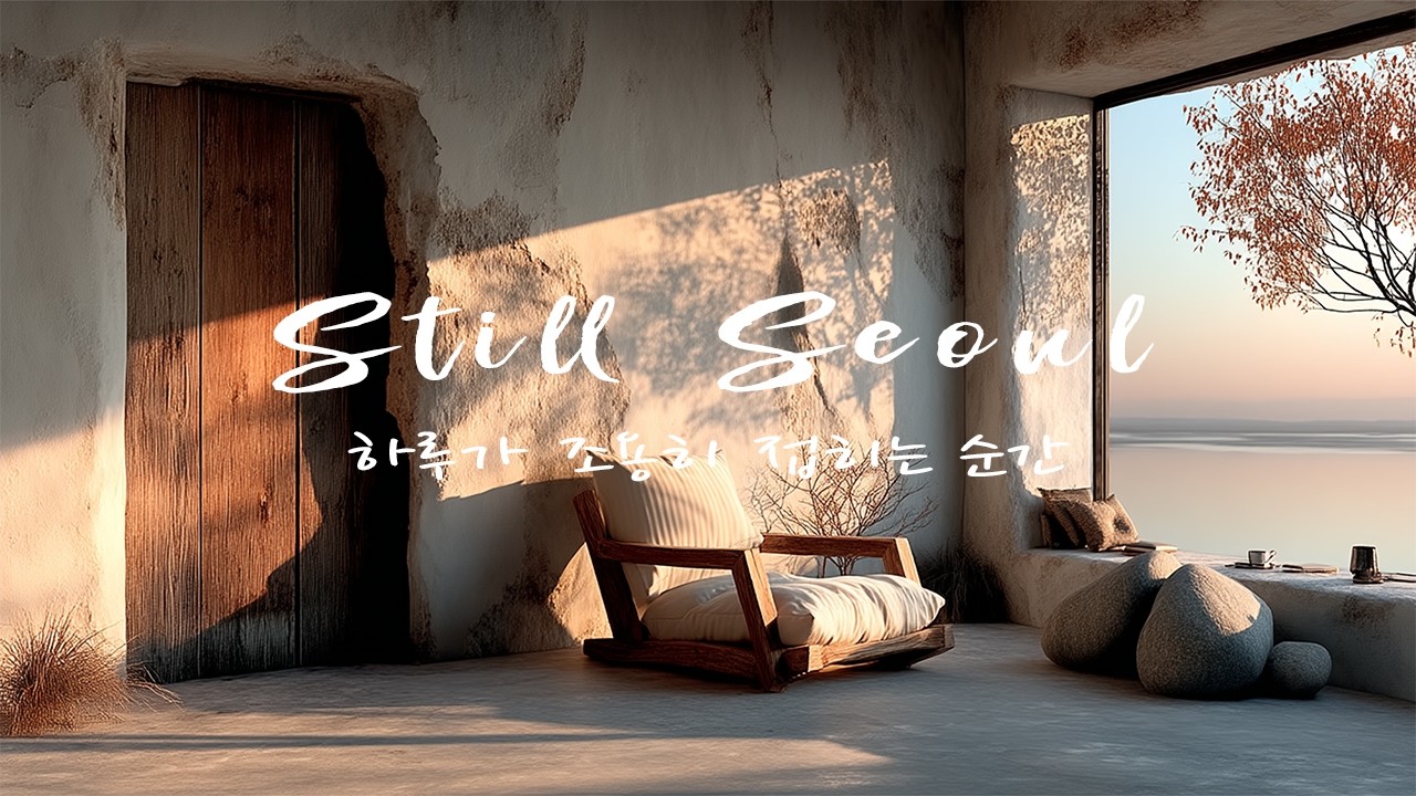 [Playlist] ☀️📖햇살이 머무는 방, 아무 말 없는 재즈  광고 없음  Relax  Coffe Jazz