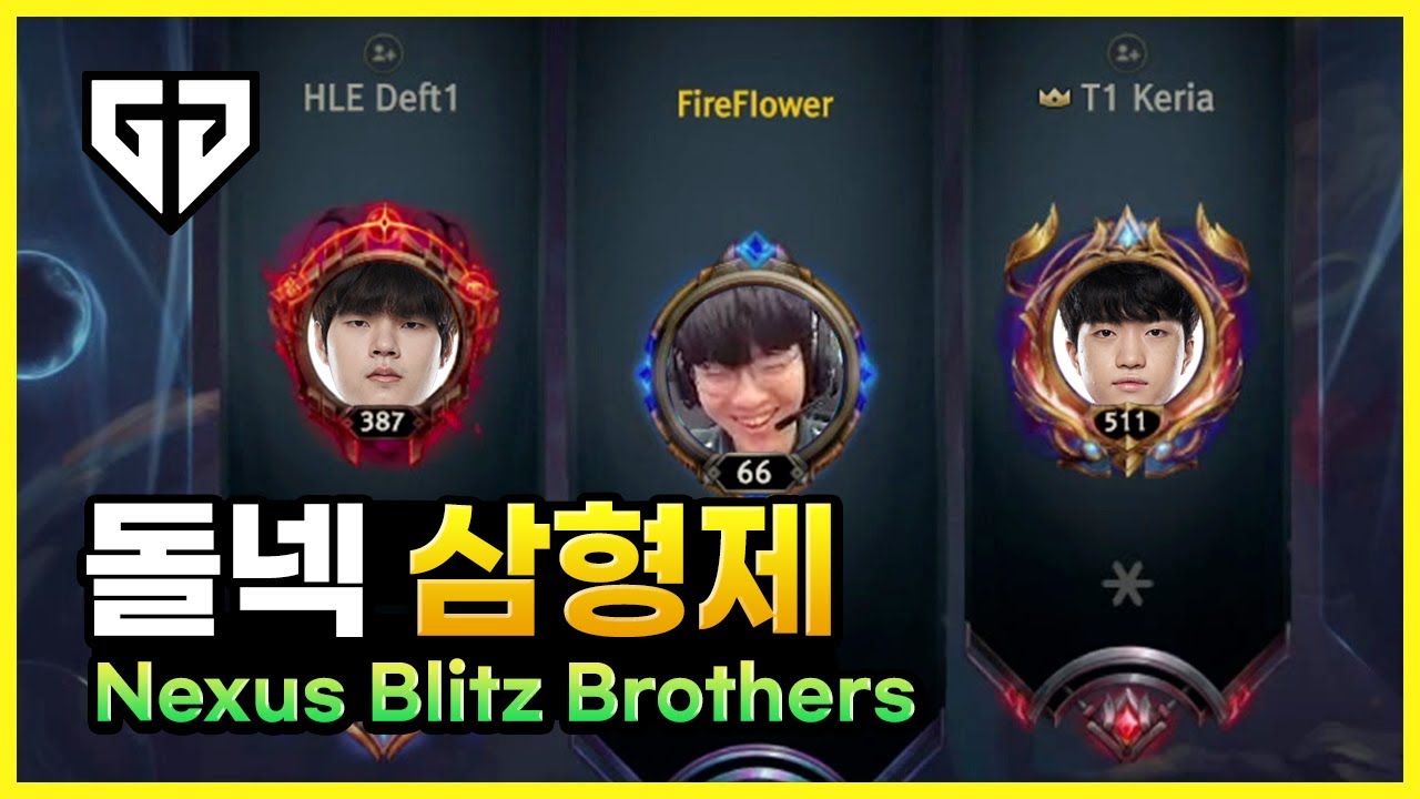 데프트+라스칼+케리아 🌟 전 직장 동료들과 함께하는 돌격 넥서스