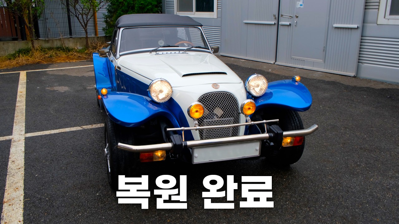 칼리스타 최종 복원 완료! (쌍용 칼리스타 2탄 최종화)