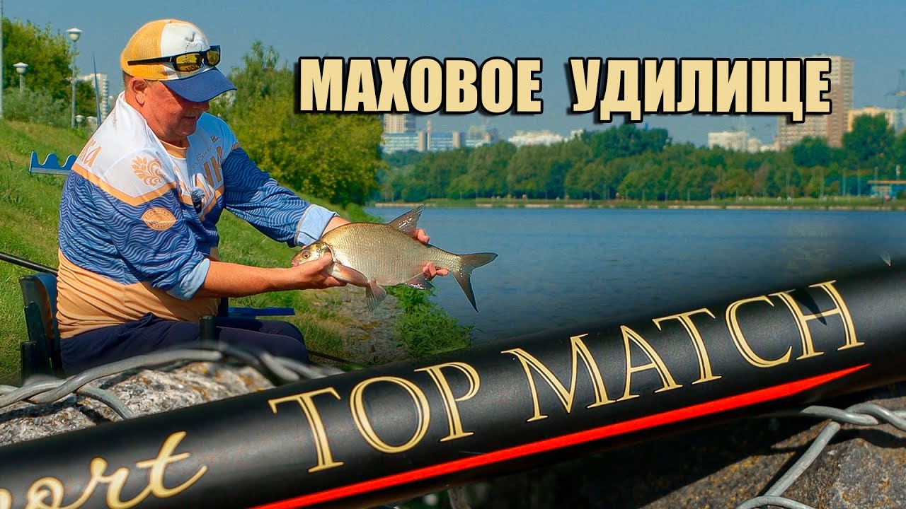 Волжанка PRO SPORT TOP MATCH.