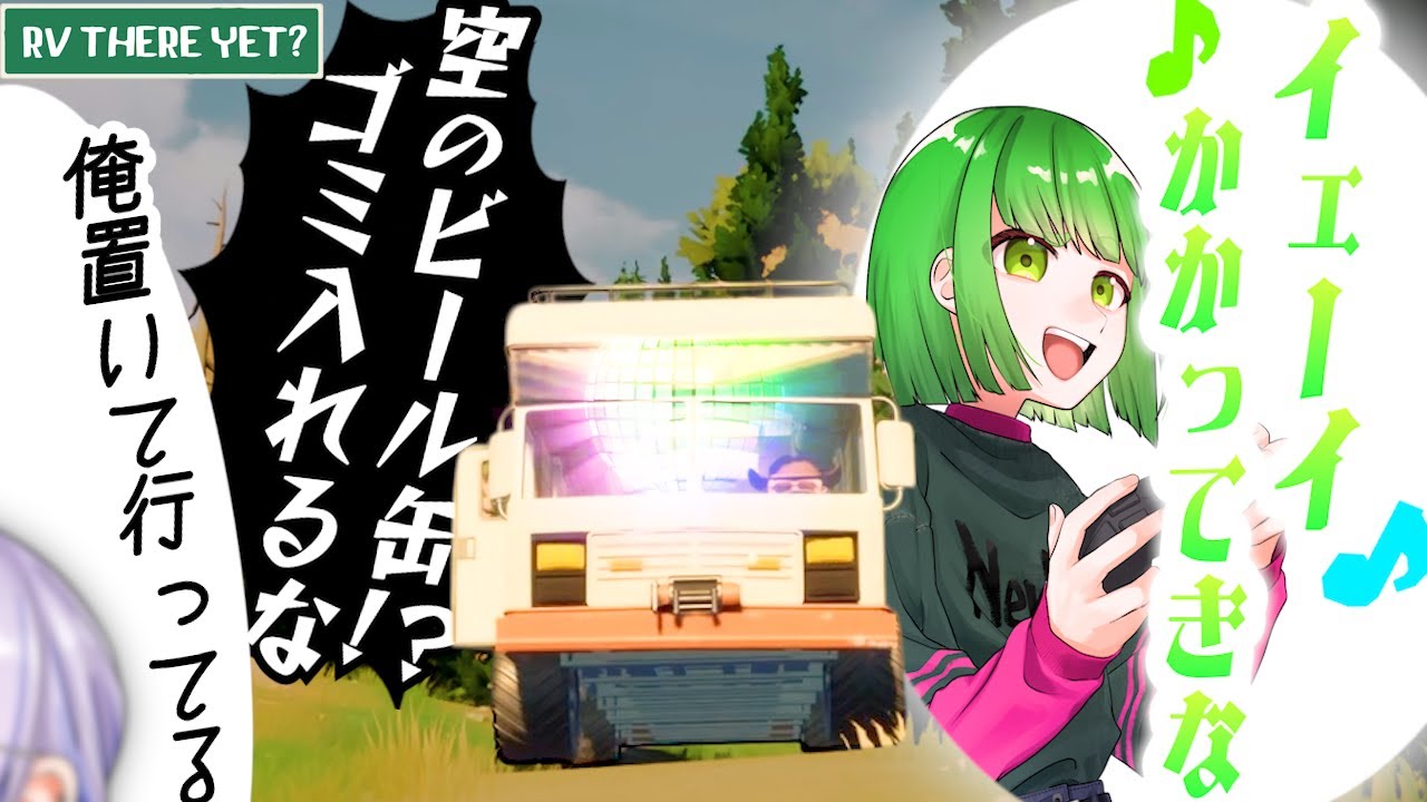 世界一 騒がしいキャンピングカー【RV There Yet?】【Newb!e】
