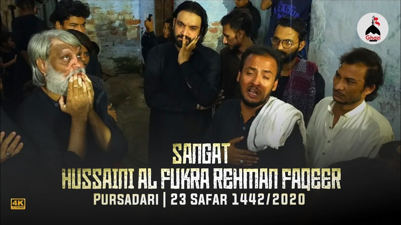 Meri Maa Allah Da Parda Ay | Sain Rehman Faqeer Sangat | Pursadari | HD