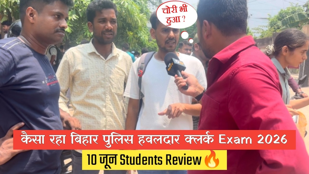 BPSSC हवलदार क्लर्क Exam Review 2026🔥| बाप रे! दुहरा दिया दारोगा का पैटर्न 😱| BPSSC Havaldar Clerk|