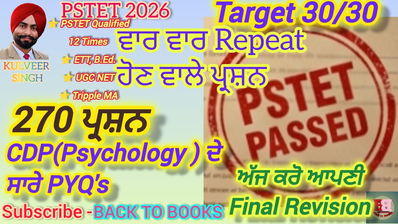 CDP PYQ's-Previous Year Questions of PSTET by Kulveer Singh