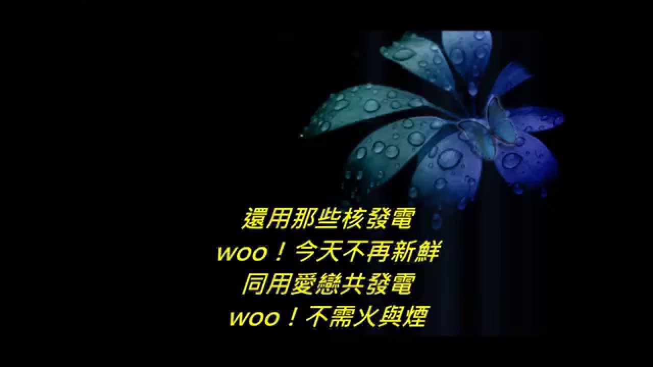黃敏華 - 魅力 [Lyrics]