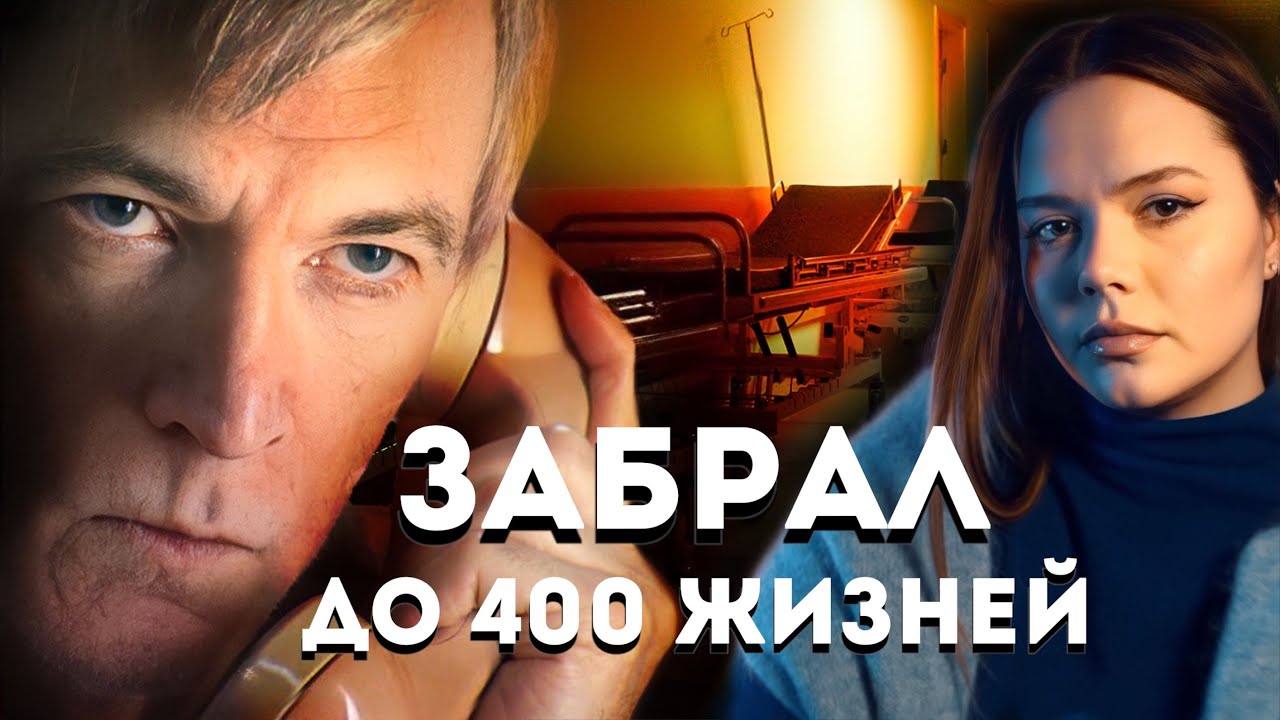 ЧАРЛИ КАЛЛЕН И ЕГО ИДЕАЛЬНЫЕ ПРЕСТУПЛЕНИЯ: (Не)добрый медбрат