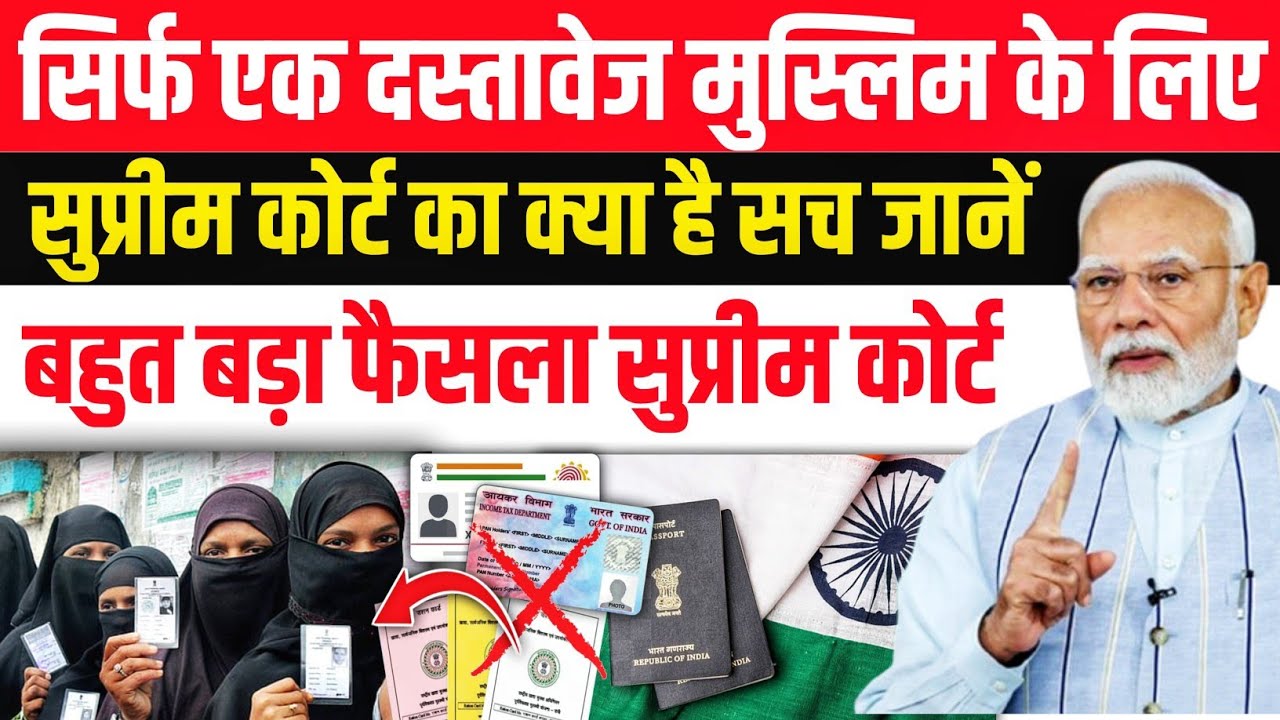 मुसलमानों के लिए सिर्फ एक दस्तावेज? | भारत की नागरिकता का पूरा सच || Nagrikta Update ||