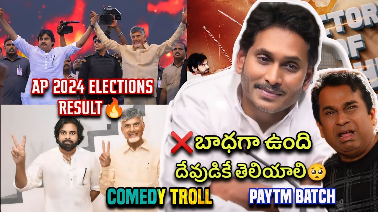AP 2024 Elections Result Comedy Troll | Most Eligible Troller #trending #trolls