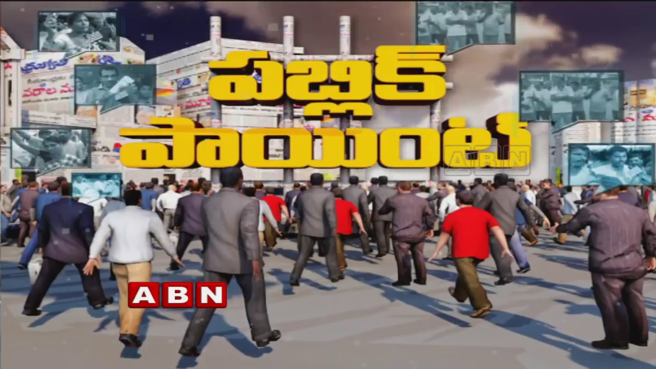 Debate on Anti-Modi Leaders Gather in Karnataka to Defeat BJP | Public Point | Part 1 | ABN Telugu