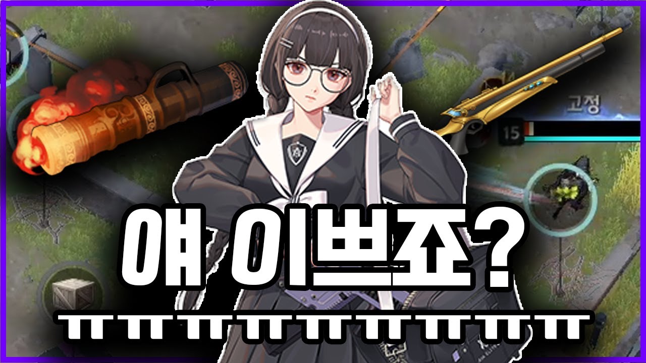 아야 혐오를 멈춰주세요![벽력 저격아야]