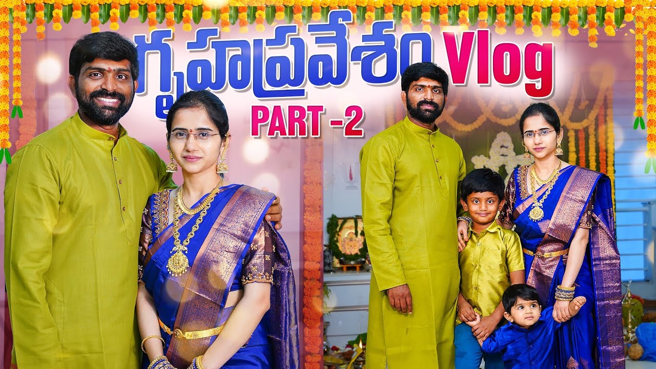 Gruhapravesam Vlog Part 2 | Voice of vasapitta Gruhapravesam #housewarming #teluguvlogs