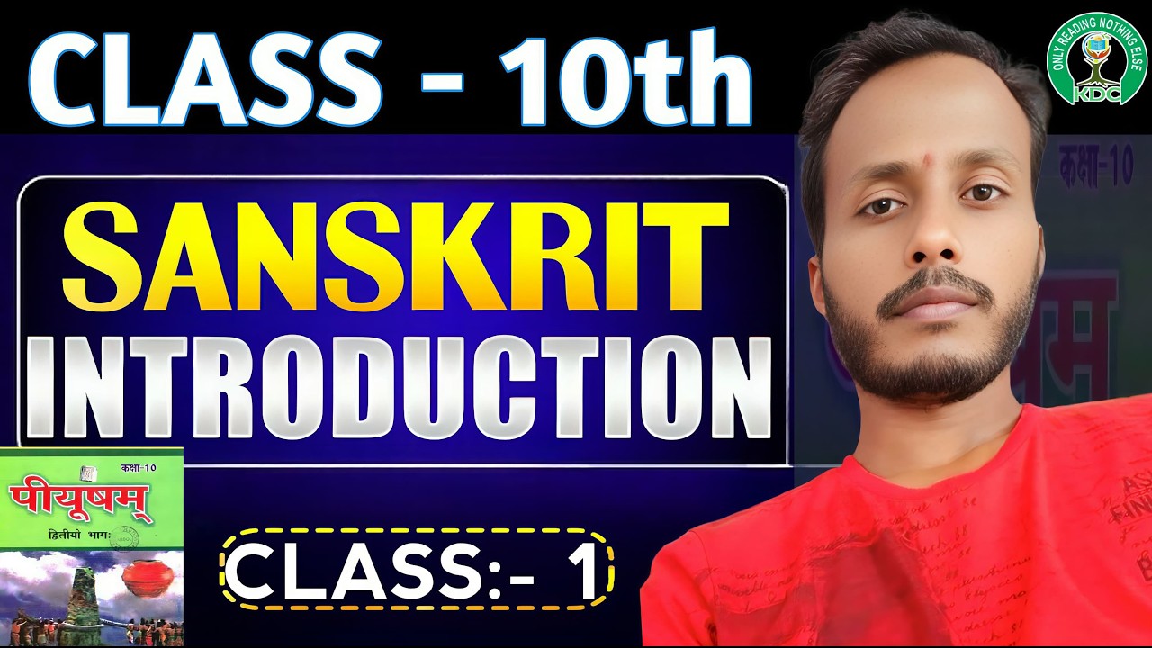 D-7th BSEB SANSKRIT CHAPTER-1st  BY- BHUWAN  SIR!