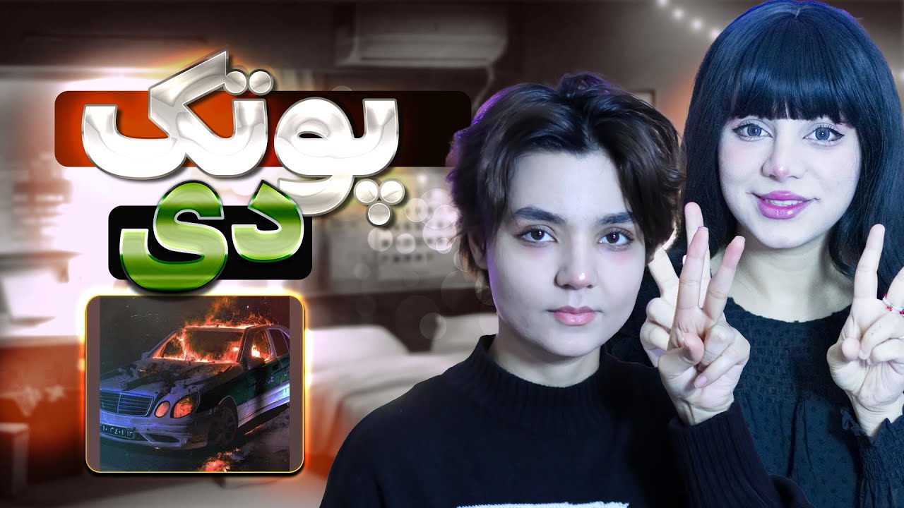 دی ری اکت و ری اکشن پوریا پوتک  - React & Reaction to PutaK - Dey (Official Visualizer)