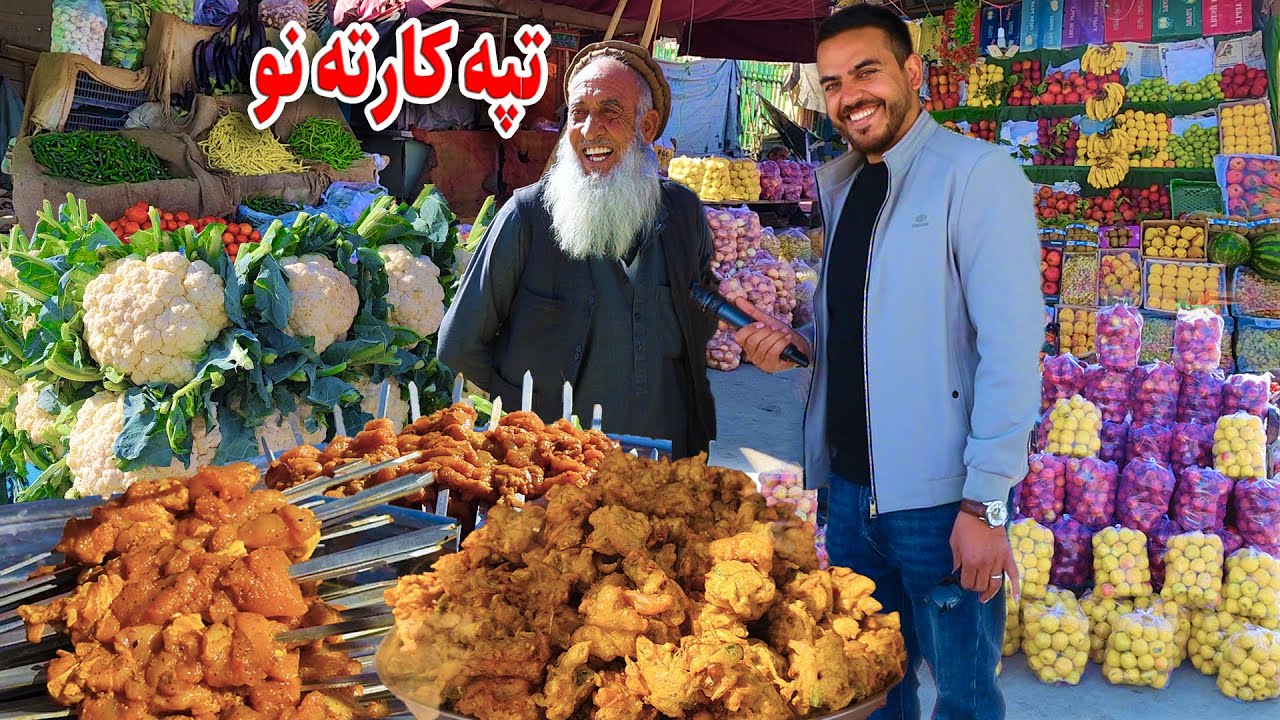 گزارش ضیا صالحی از سر تپه کارته نو/zia report of kart naw