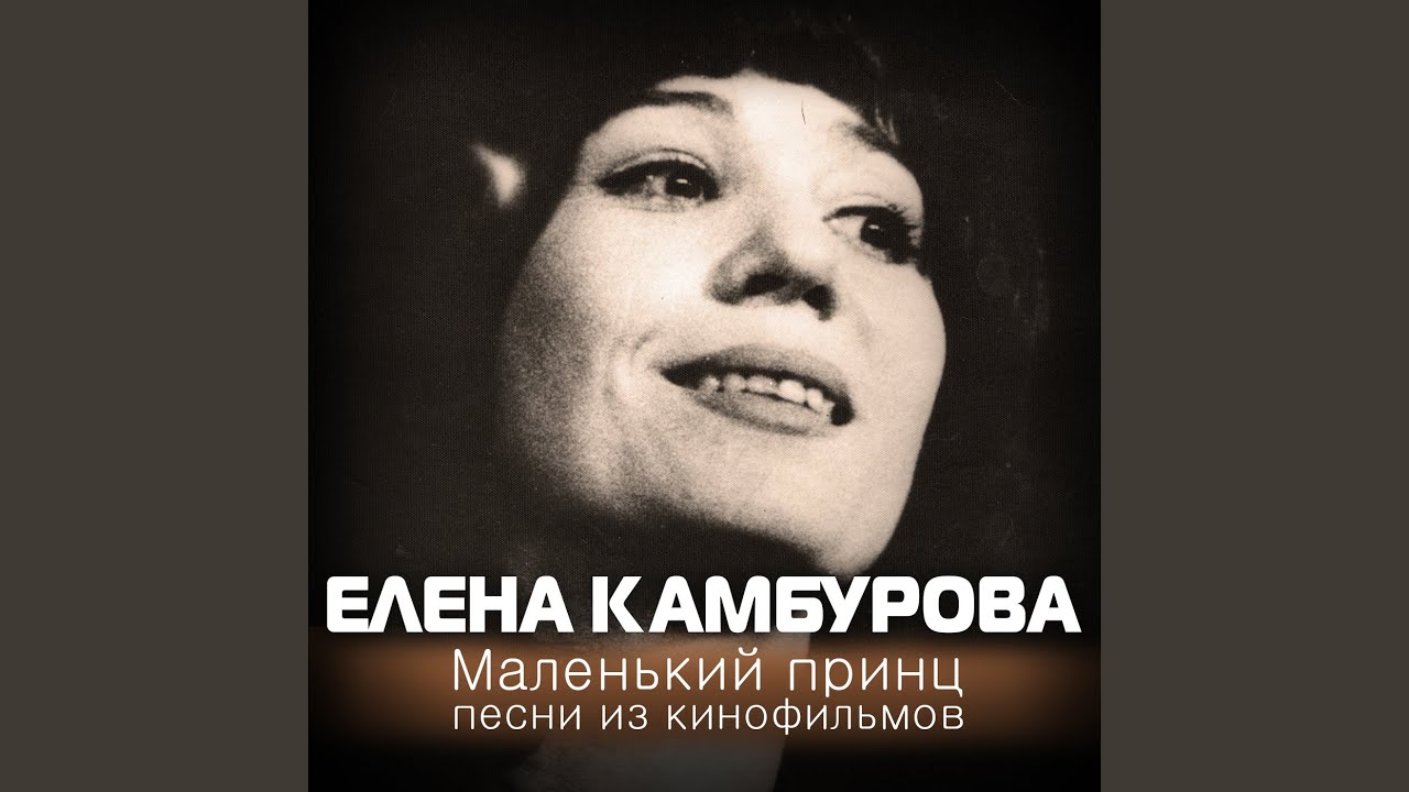 Вот опять окно (из к/ф 