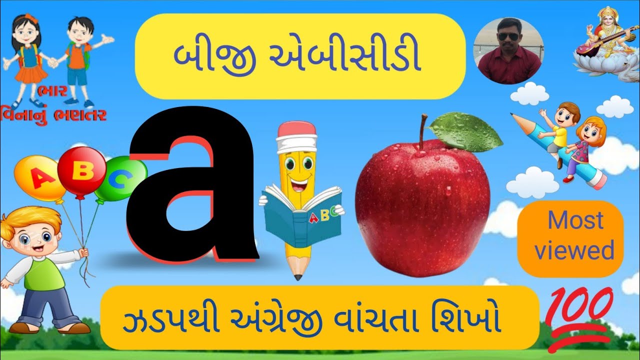 abcd | એબિસીડી | a for apple | Learn english alphabet | a b c d e f g