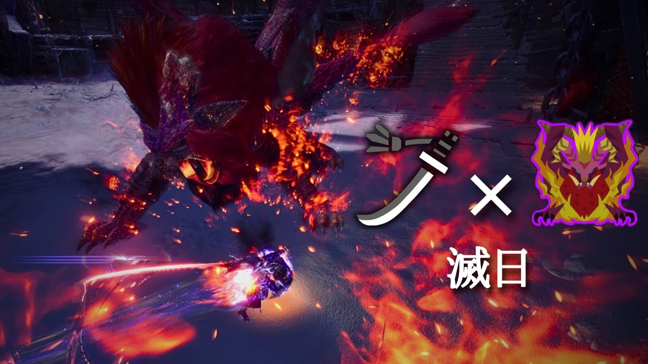 【MHWI】配信中に滅日2分台が久々に出た【配信切り抜き/アイスボーン太刀】