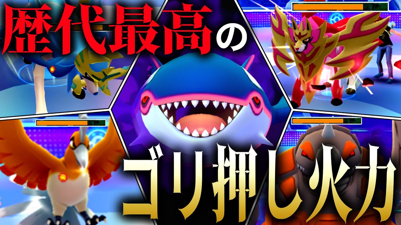 『シャドウカイオーガ』の超火力が誰も受からなくてワロタwwwww【マスターリーグ】【ポケモンGO】