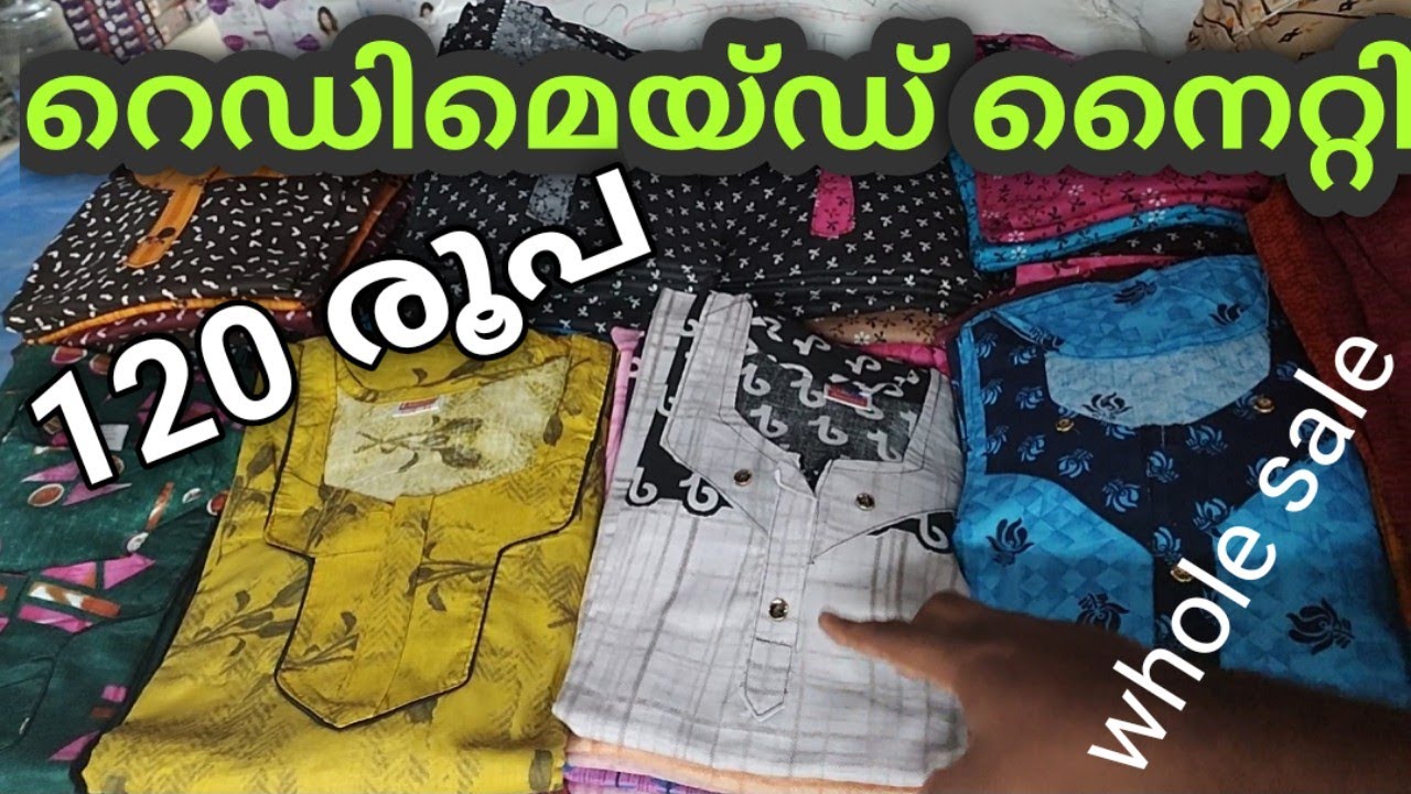 റെഡിമെയ്ഡ് നൈറ്റി മാർക്കറ്റ് കോഴിക്കോട് |Readymade nighty wholesale Kozhikode|