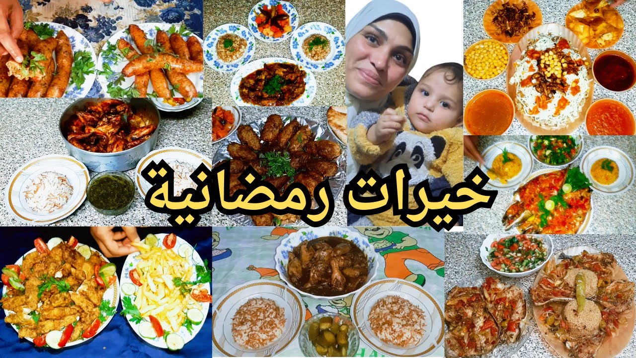 خيرات رمضان