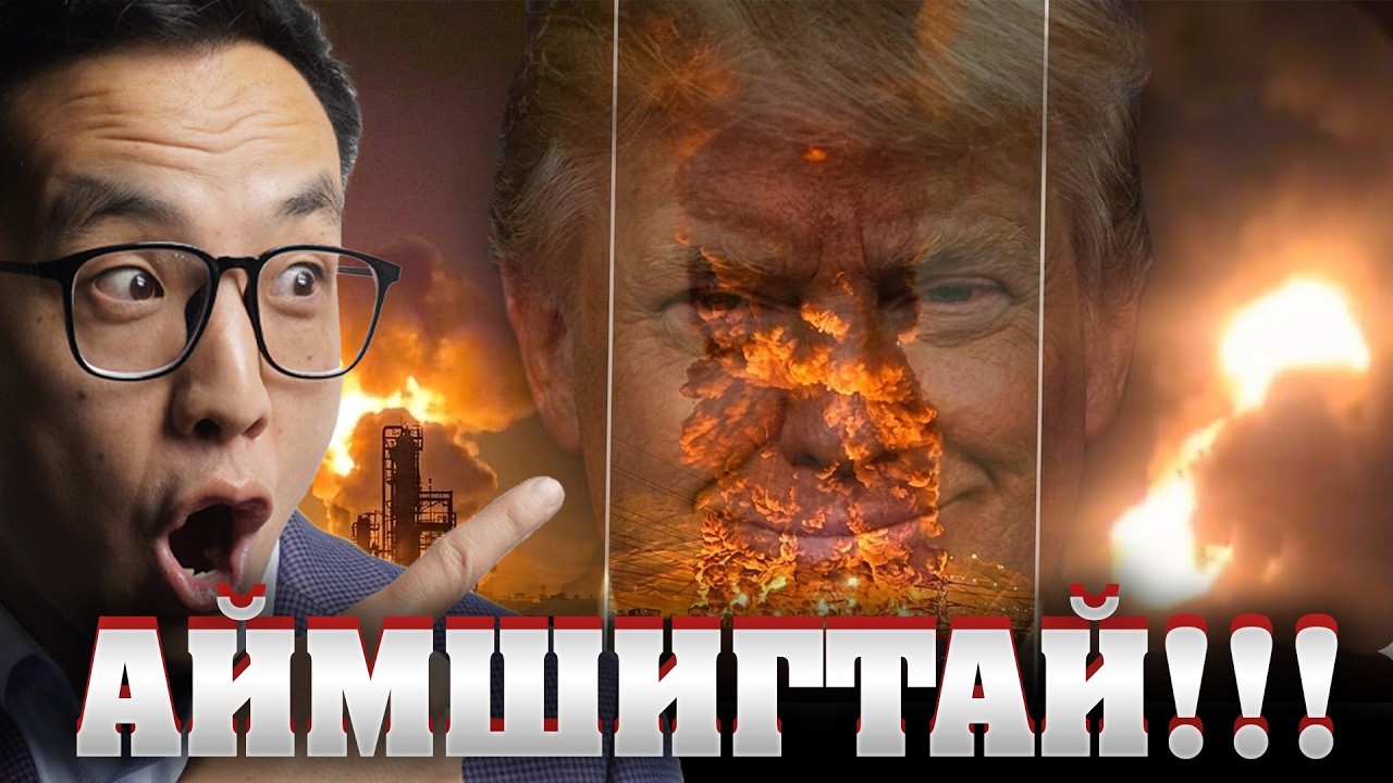 ИРАНЫ ХАМГИЙН ТОМ НЕФТИЙН АГУУЛАХЫГ БӨМБӨГДЛӨӨ!!!