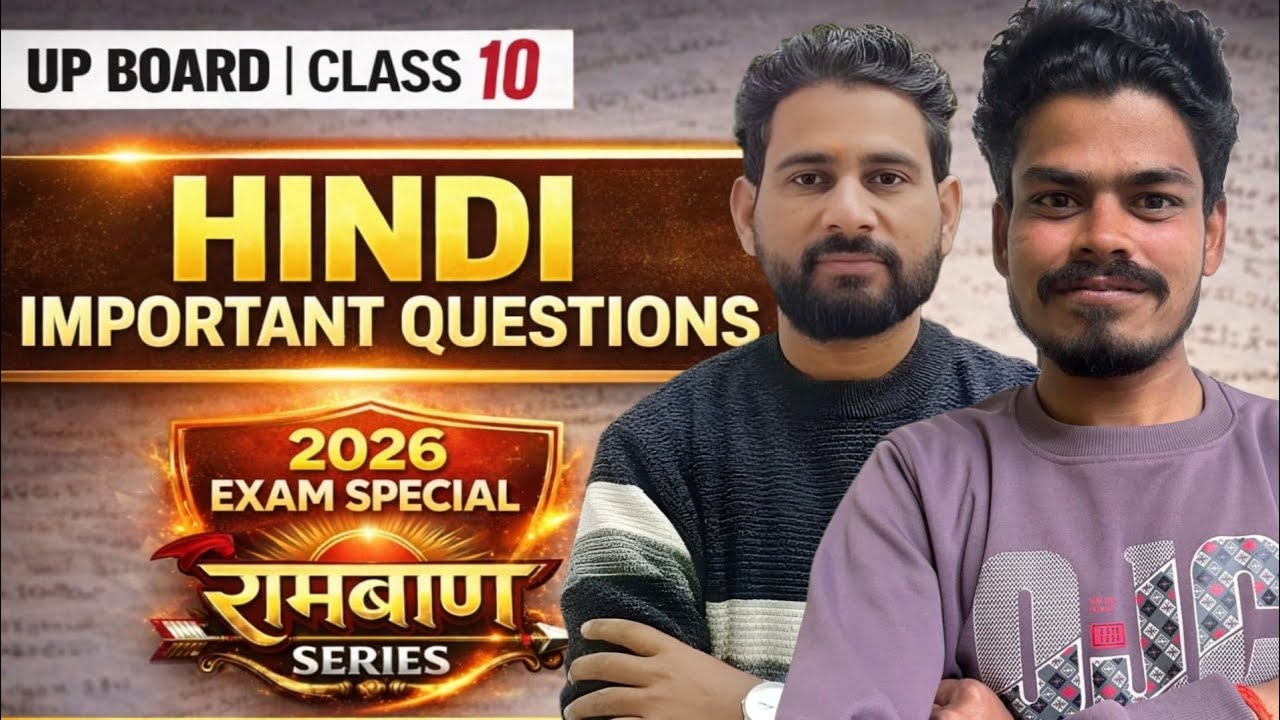 HINDI IMPORTANT QUESTIONS CLASS 10TH|SHRI RADHEKRISHNA CLASSES|!