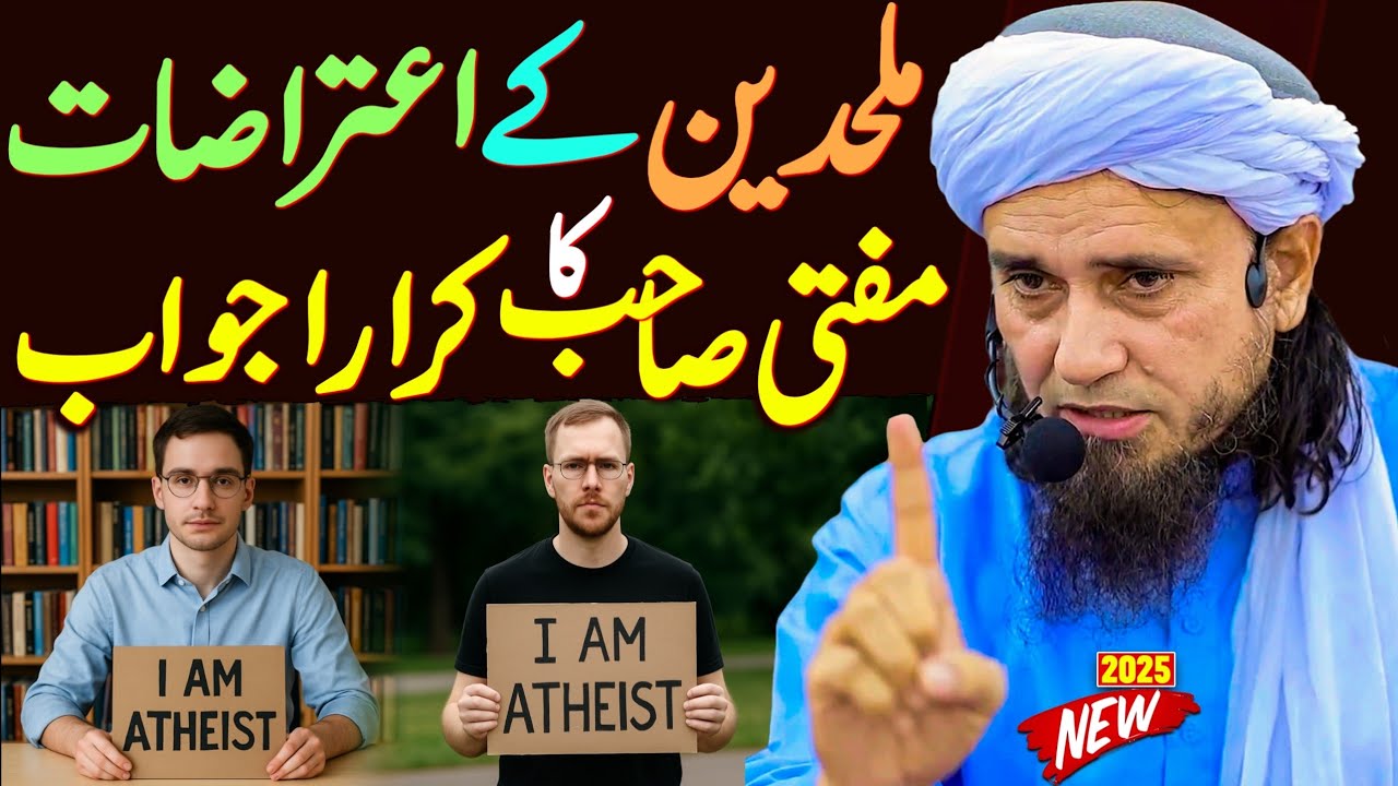Mulhideen ke Aitrazaat ka Zabardast Jawab | Atheism vs Islam | Mufti Tariq Masood Special Bayan 2025