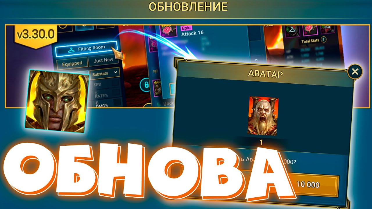 Raid shadow legends UPDATE 3.30.0 ! The best update in recent times !