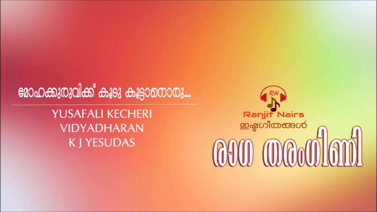 Mohakkuruvikku Koodu Koottan....@ Ranjit Nairs Ishtageethangal