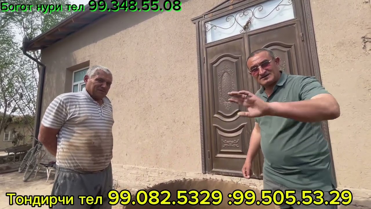 Тондирни тондирчини зўри бизда 99.505.53.29