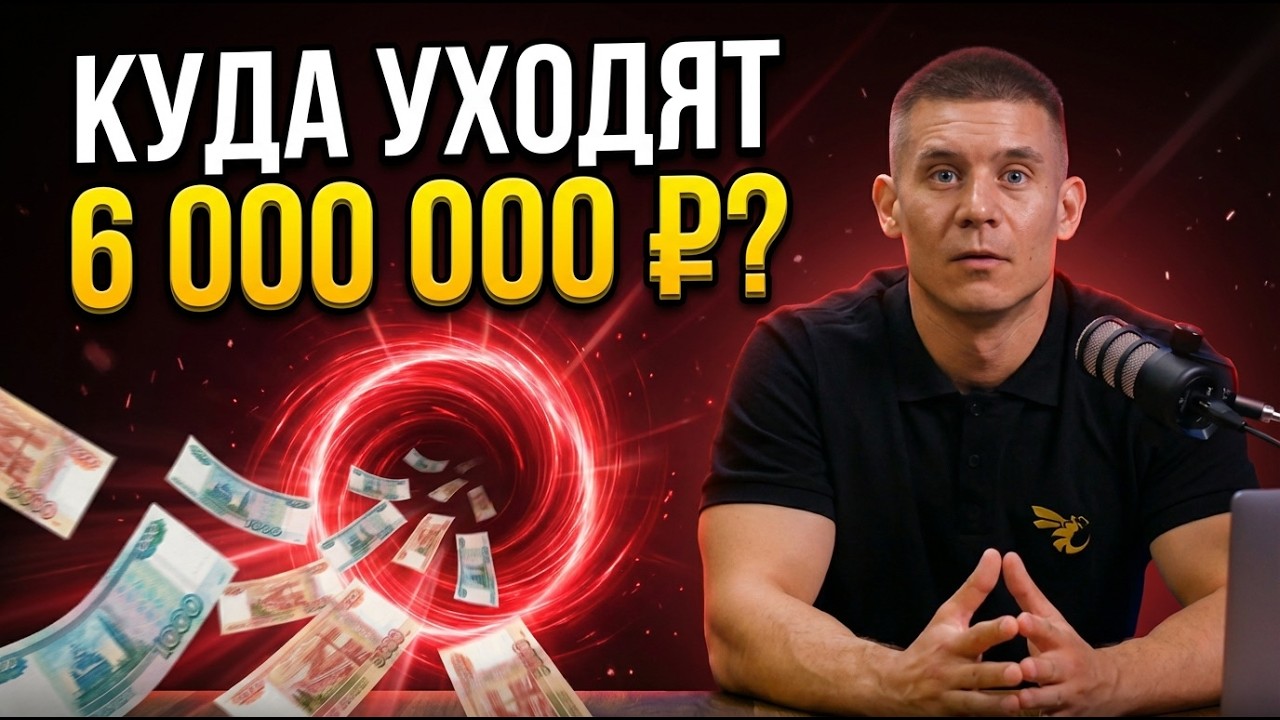 Почему ваш РЕСТОРАН кормит Яндекс? | Куда Уходят 6 000 000 ₽?
