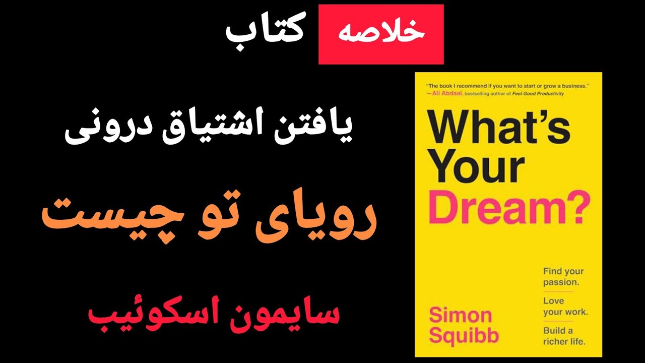 📚 تو کمتر از ۷ دقیقه کتاب 
