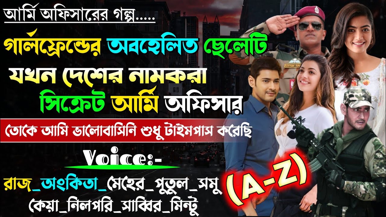 গার্লফ্রেন্ডের অবহেলিত ছেলেটি যখন দেশের নামকরা সিক্রেট আর্মি অফিসার | A to Z | @maStorychannel
