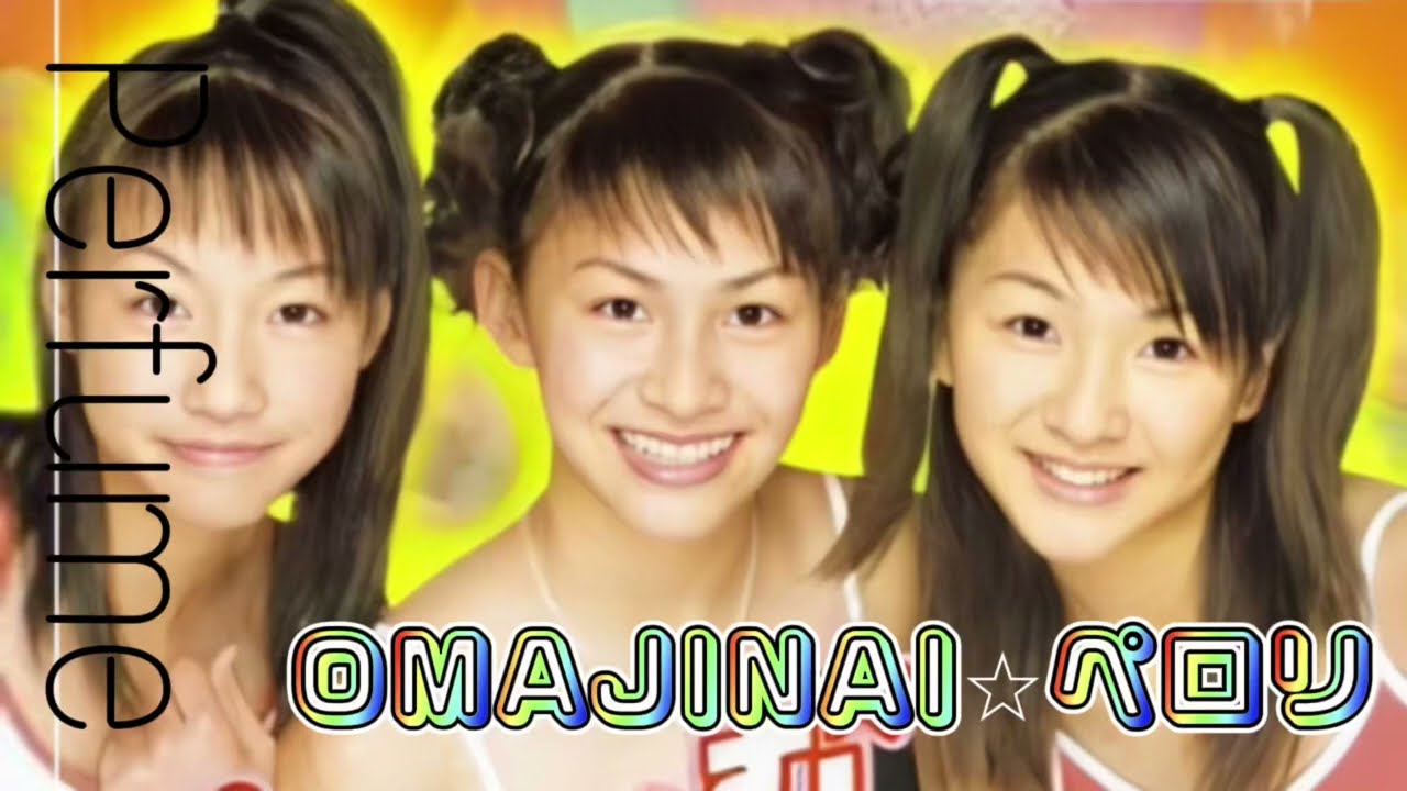 Perfumeぱふゅ〜む〝OMAJINAI☆ペロリ〟