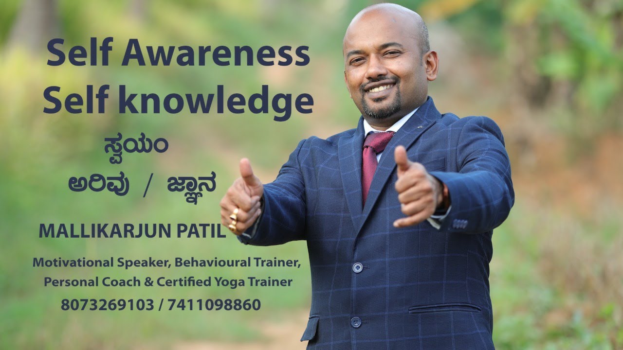 Self Awareness /Self Knowledge(in Kannada)