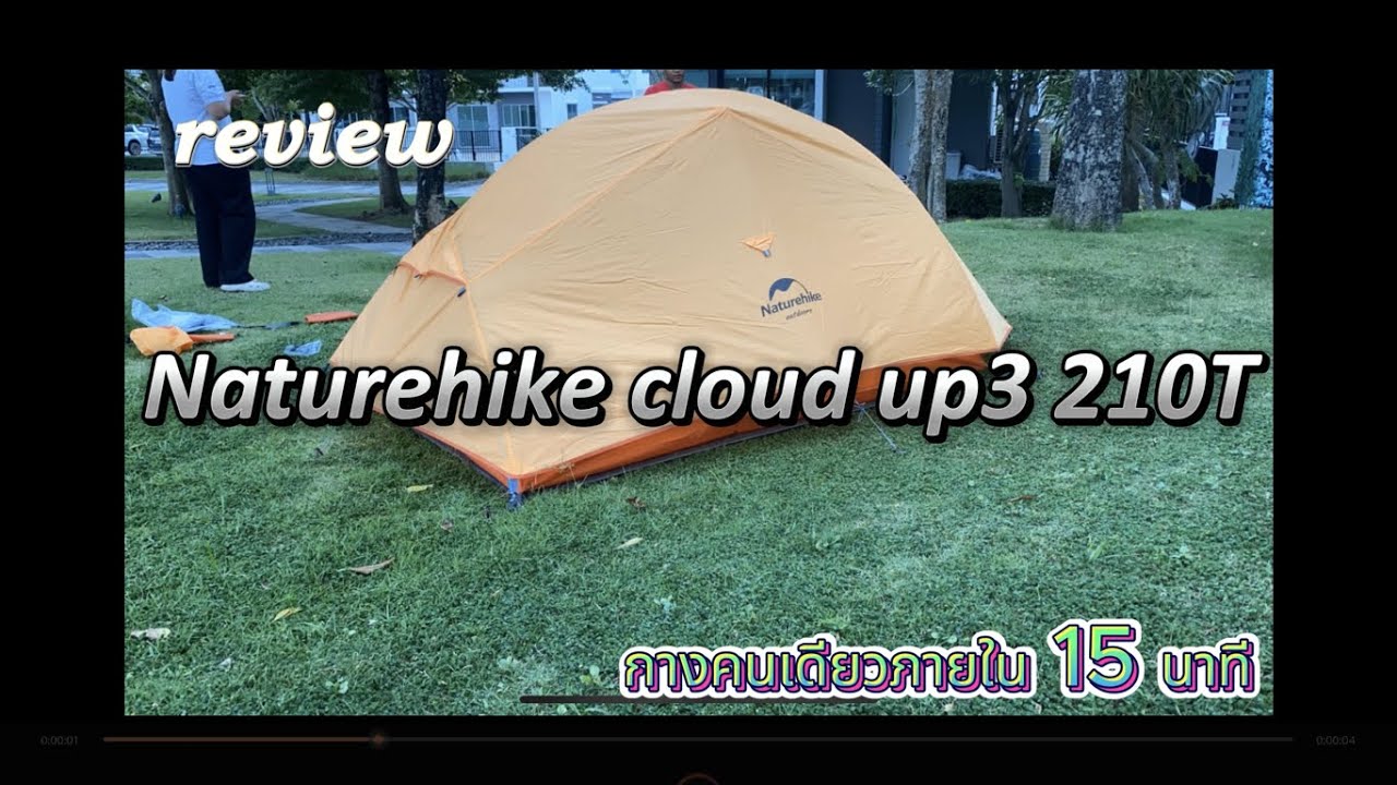 Unbox Naturehike cloud up3 210T