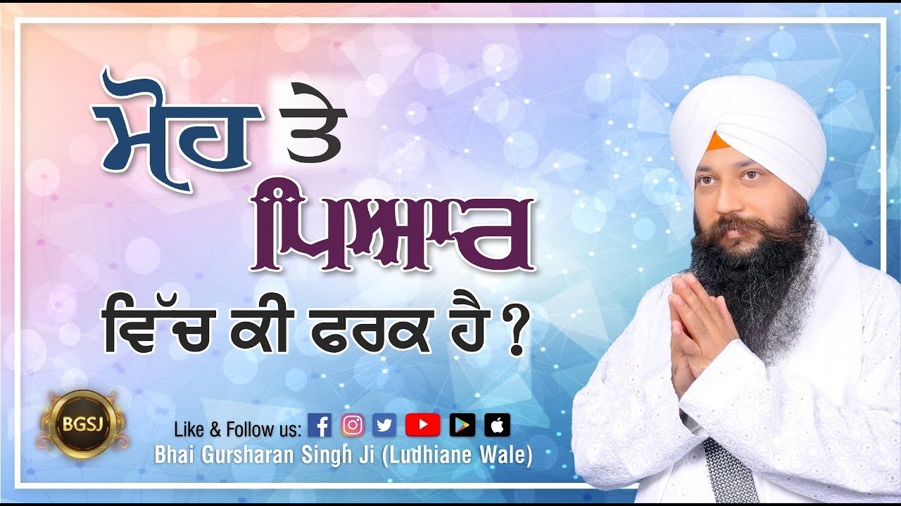 Moh Te Pyaar Vich Ki Fark Hai ? | Bhai Gursharan Singh Ji Ludhiana Wale | Anmol Bachan | Katha | HD