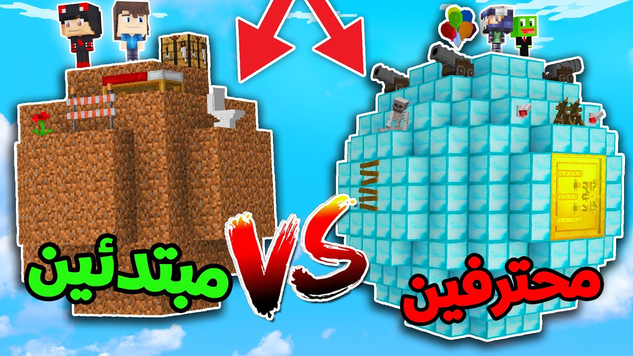 ماين كرافت : تحدي كوكب الفقير و الغني مع @PmnMinecraft  ضد @Rahumi و @Mineboxarabic1
