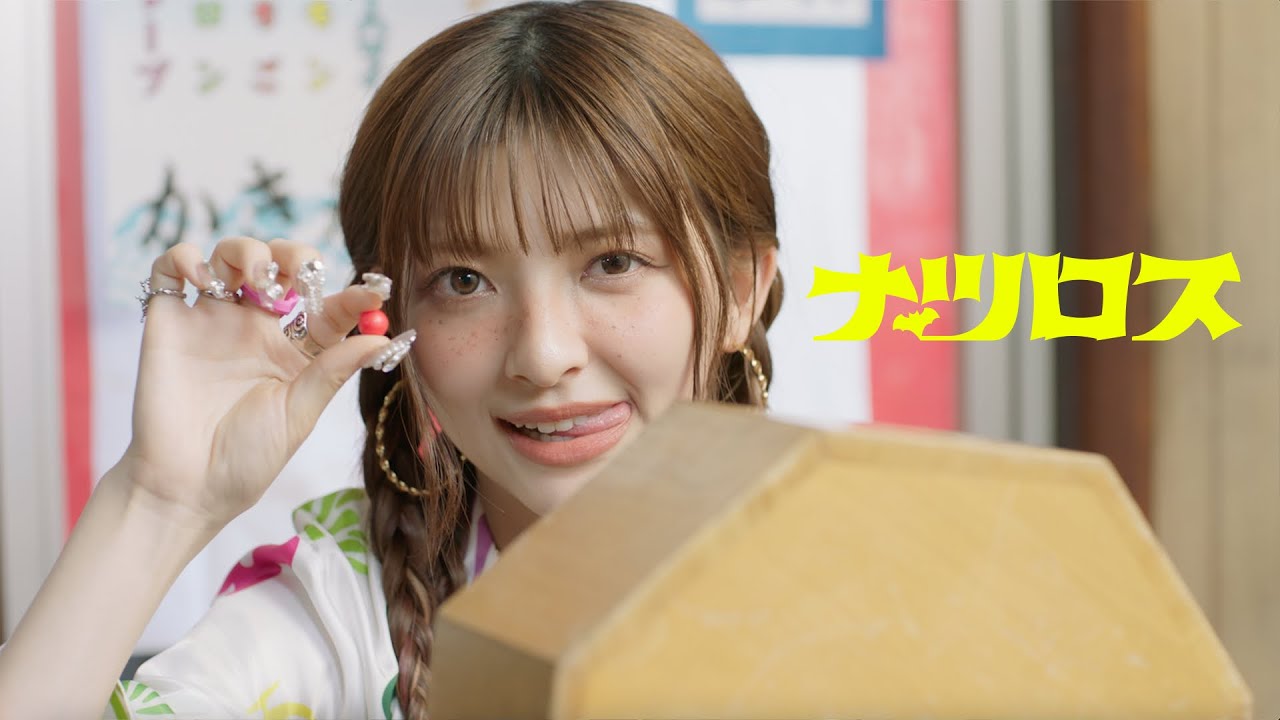 甲田まひる (Mahiru Coda) - ナツロス (Official Music Video) 【映画『#ババンババンバンバンパイア』挿入歌】