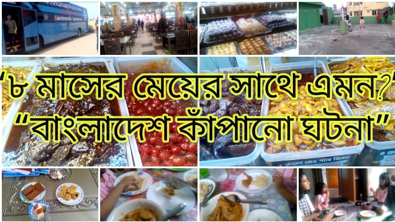 “৮ মাসের শিশুর জন্য বাবার আর্তনাদ। আমার মাইয়াডারে বাঁচান! আইসিইউর সামনে বাবার কান্না 😭😭