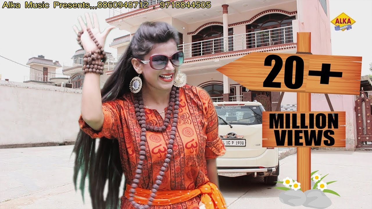 New हरयाणवी Song ||  जोगण के रूप में किया अल्का शर्मा ने धमाके दार डांस || Bhole Song 2018