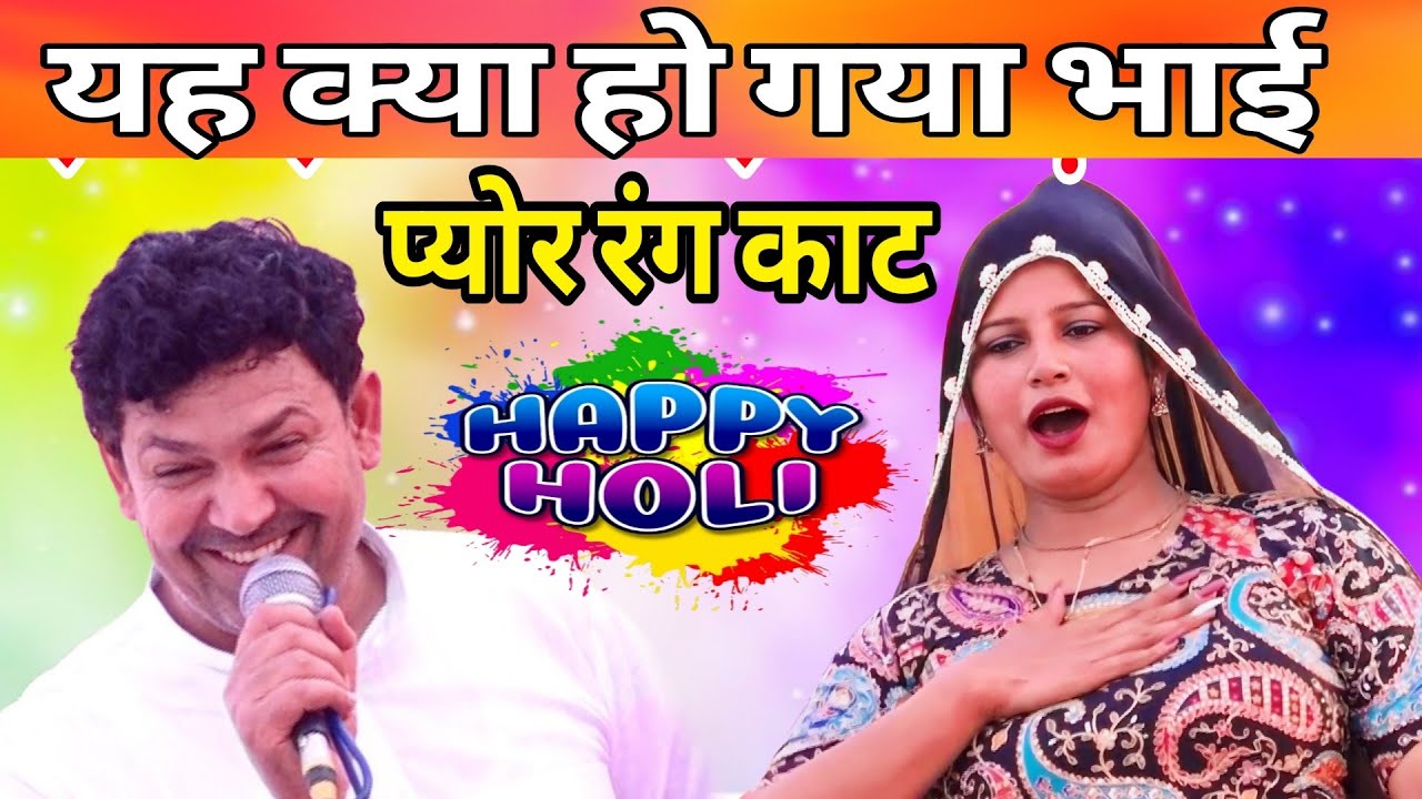 सुन रुबीया प्यार होगया क्या करे nya artical Brand ( सुरेश & रेनू श्योरान )
