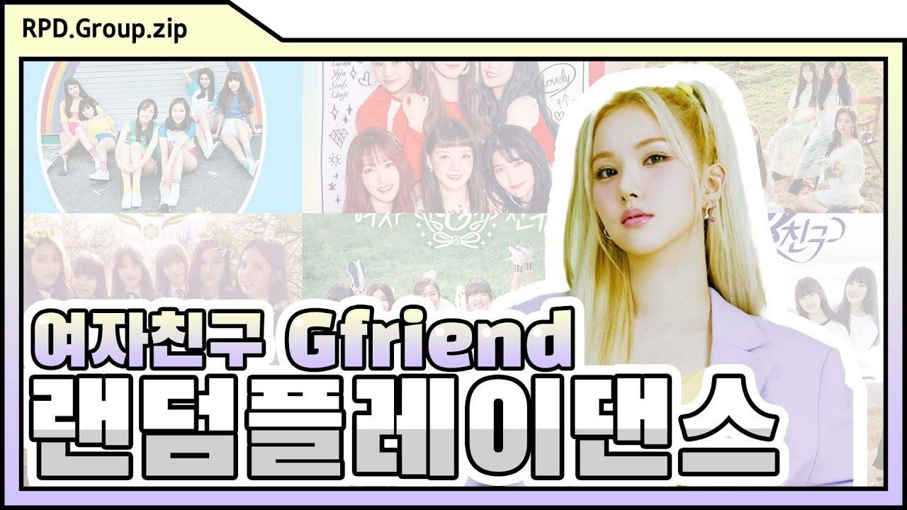 🧸𝐺𝑓𝑟𝑖𝑒𝑛𝑑 𝐤-𝐩𝐨𝐩 𝐫𝐚𝐧𝐝𝐨𝐦 𝐝𝐚𝐧𝐜𝐞 랜덤플레이댄스 여자친구🧸인기 곡 노래모음