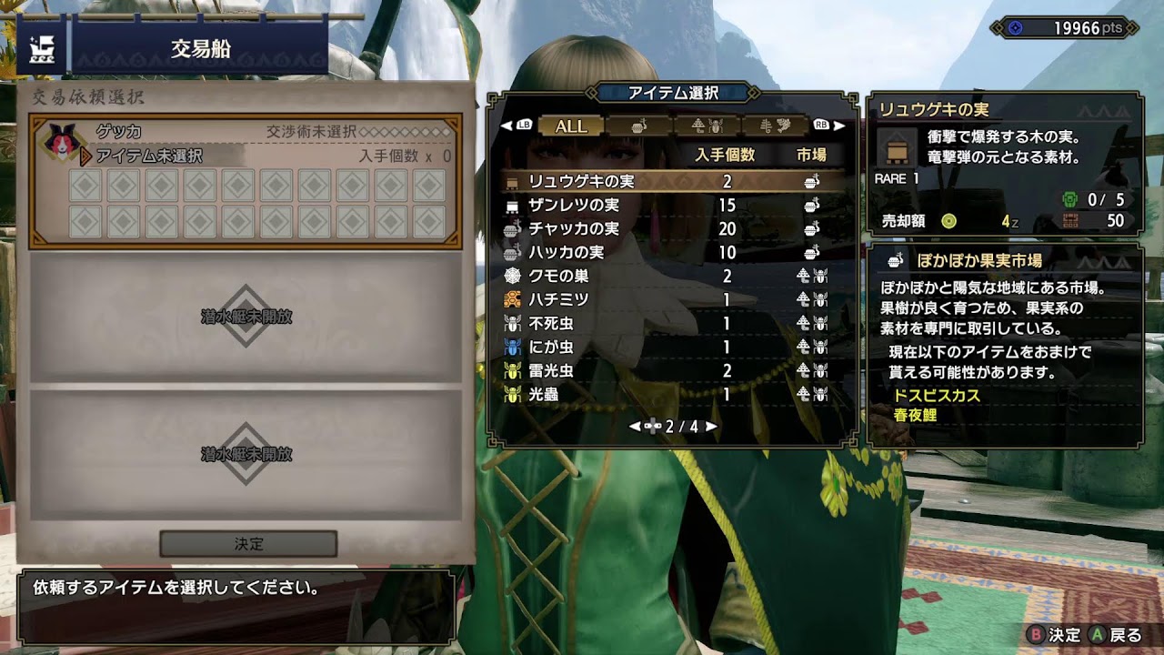 【MHR：SB】楽しみながら攻略 #9：とりあえずライズ編 その9