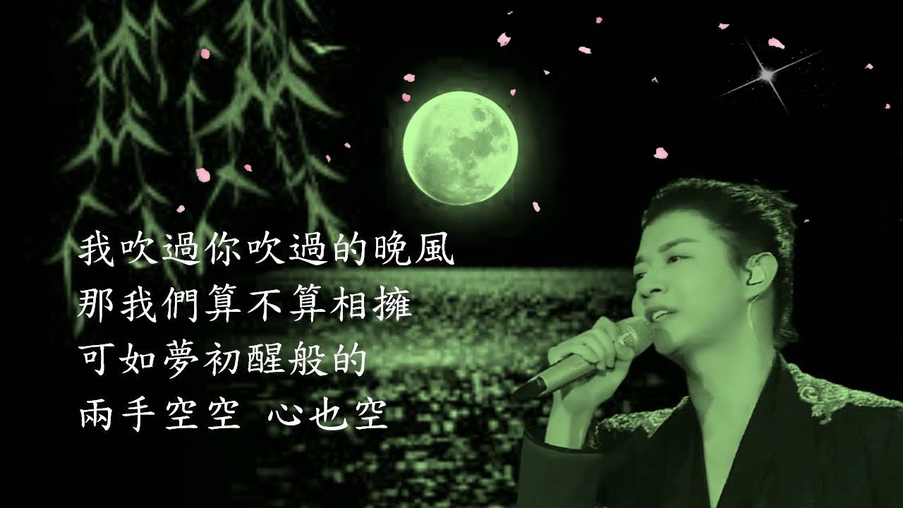 霍尊 - 錯位時空 (現場版)