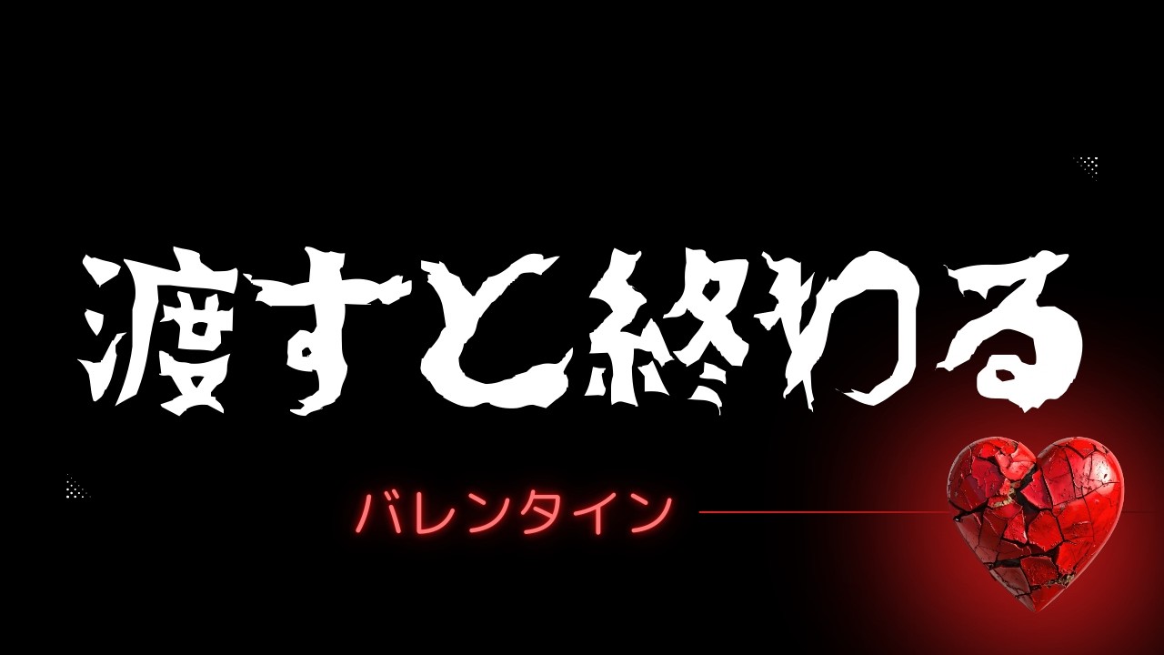 復縁、終わる　【男が冷める行動】