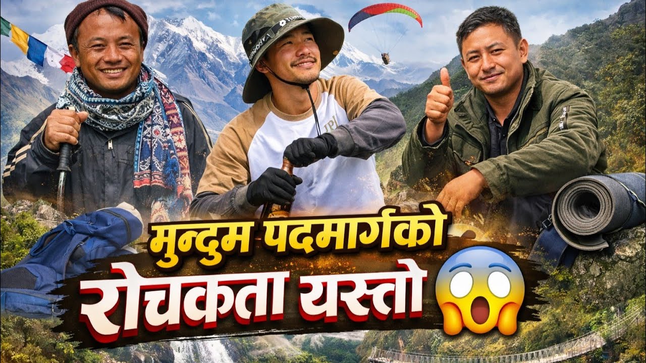 मुन्दुम पदमार्ग यात्राको दोस्रो दिन भने यस्तो लफडा भयो 😱 यस्तो कठिन यात्रा गर्दा ध्यान दिनुपर्ने 😱